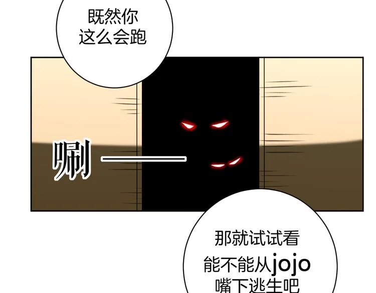 第29话 完结篇 第160页