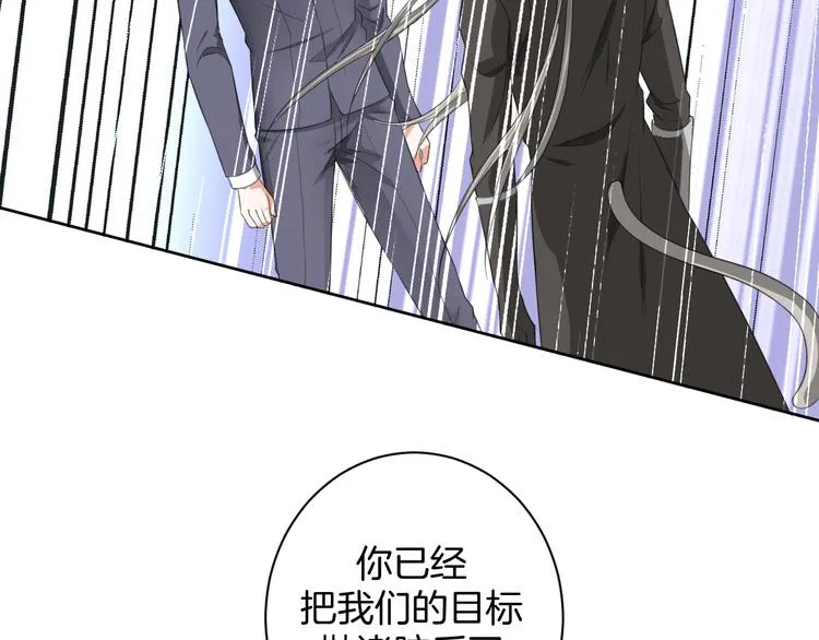 第28话 她还是得死 第3页