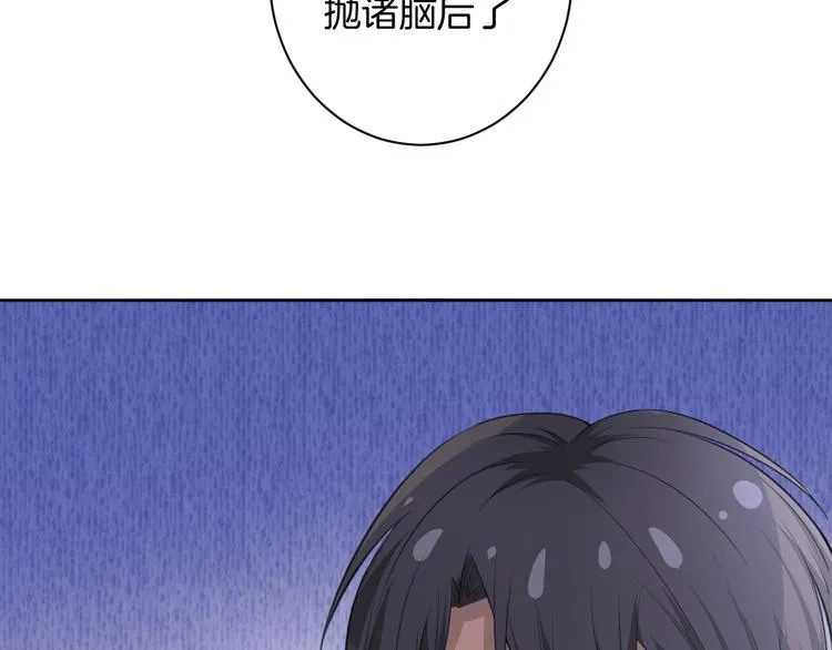 第28话 她还是得死 第4页