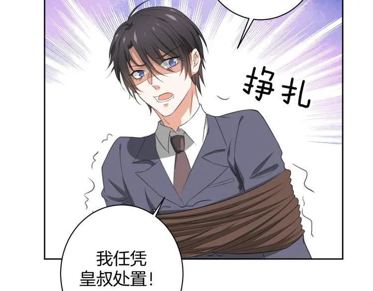 第28话 她还是得死 第11页