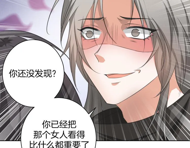 第28话 她还是得死 第13页