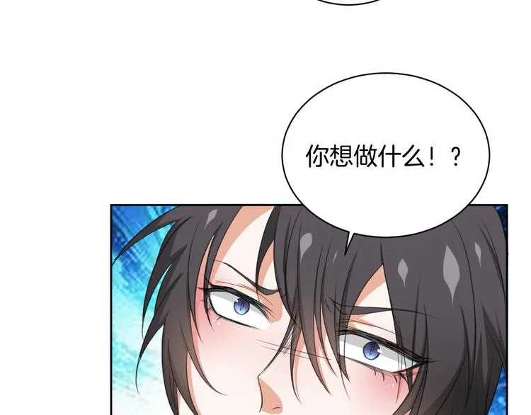 第28话 她还是得死 第16页