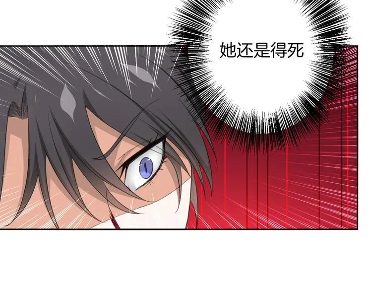 第28话 她还是得死 第20页