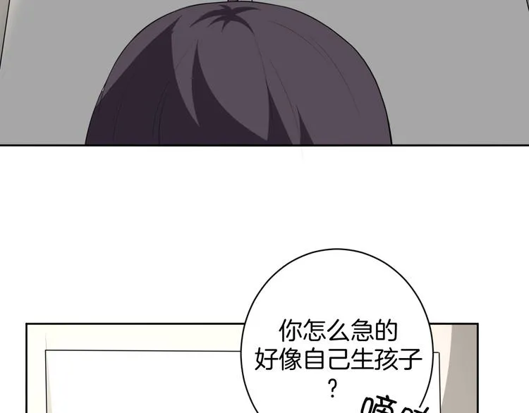 第28话 她还是得死 第24页