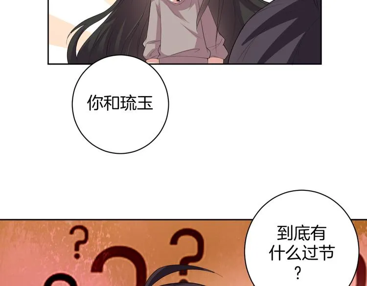 第28话 她还是得死 第29页