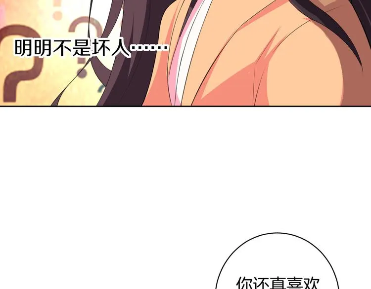 第28话 她还是得死 第31页