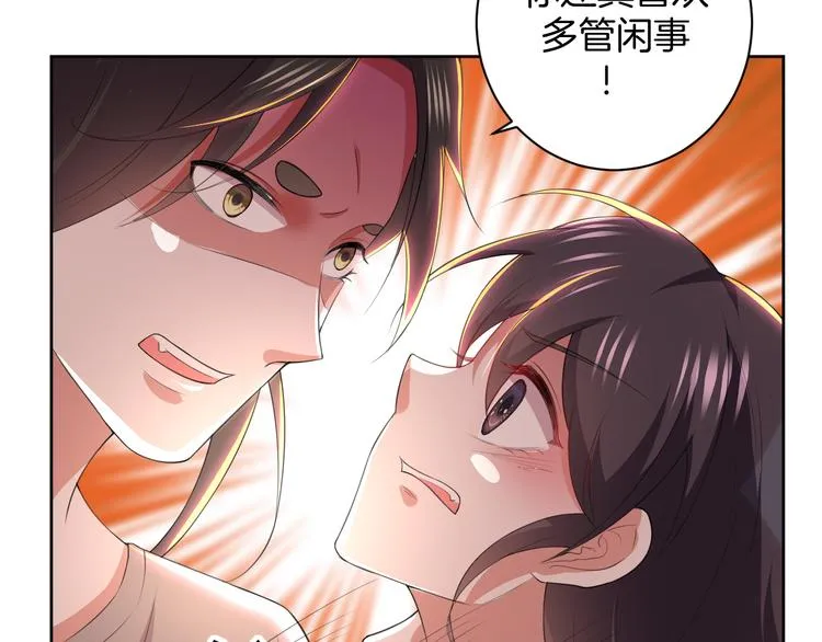 第28话 她还是得死 第32页