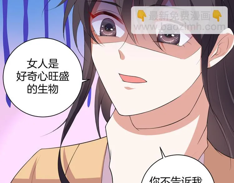 第28话 她还是得死 第34页