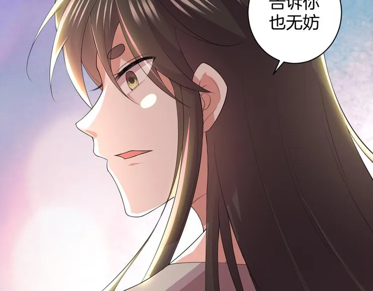 第28话 她还是得死 第37页