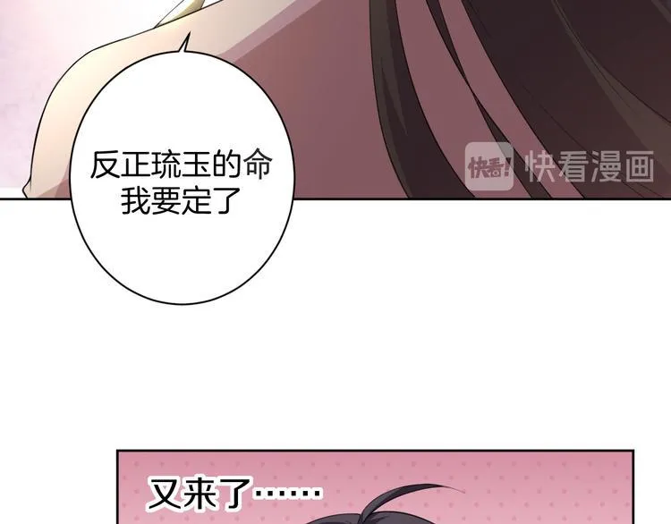 第28话 她还是得死 第38页