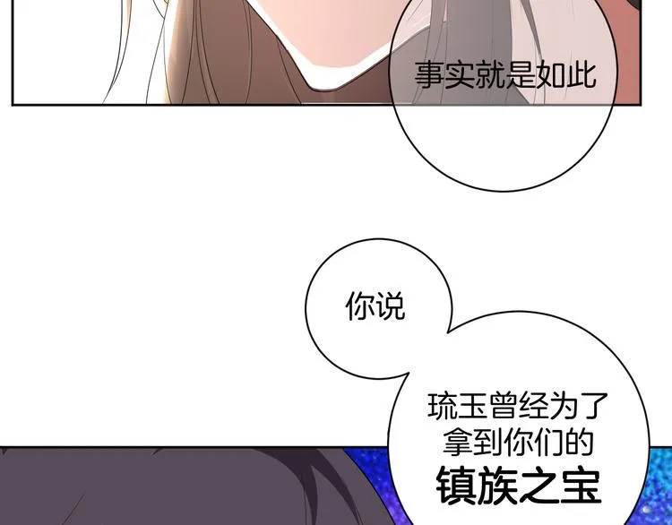 第28话 她还是得死 第48页