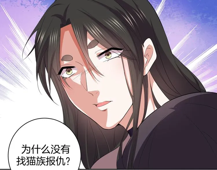 第28话 她还是得死 第51页