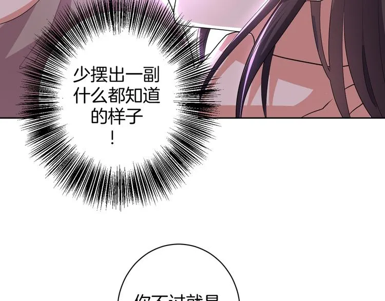 第28话 她还是得死 第55页