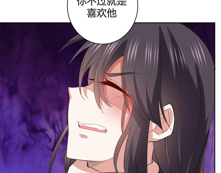 第28话 她还是得死 第56页