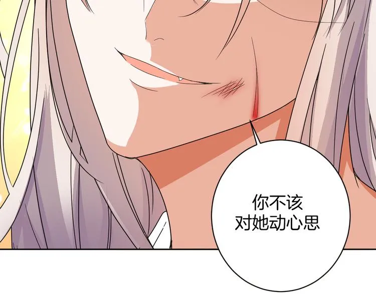 第28话 她还是得死 第67页