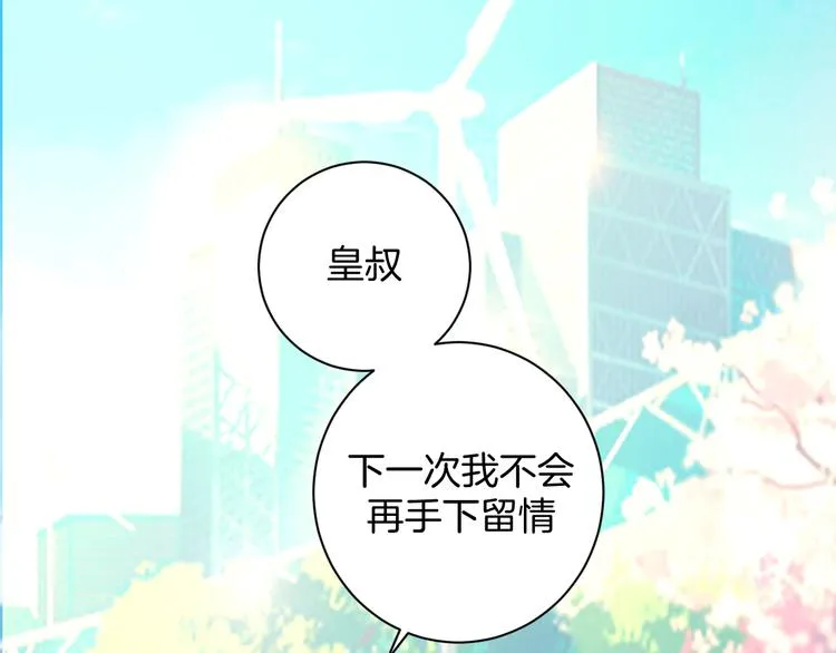 第28话 她还是得死 第70页