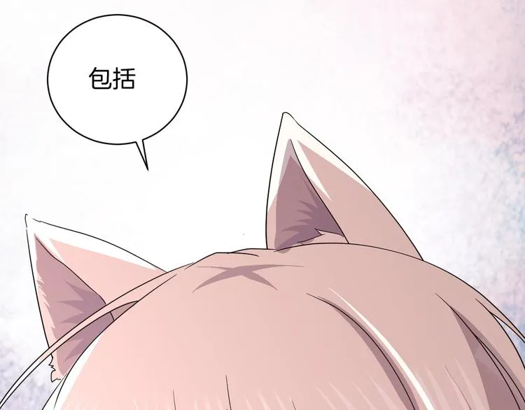 第28话 她还是得死 第77页