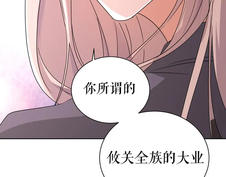 第28话 她还是得死 第79页