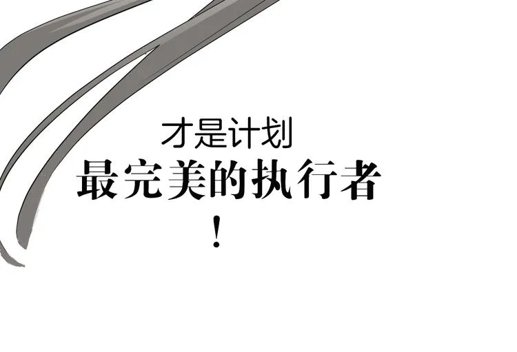 第28话 她还是得死 第85页