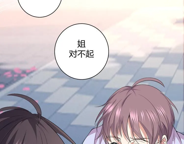 第27话 被虏 第5页