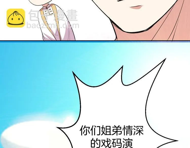 第27话 被虏 第11页
