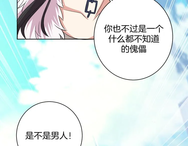 第27话 被虏 第18页