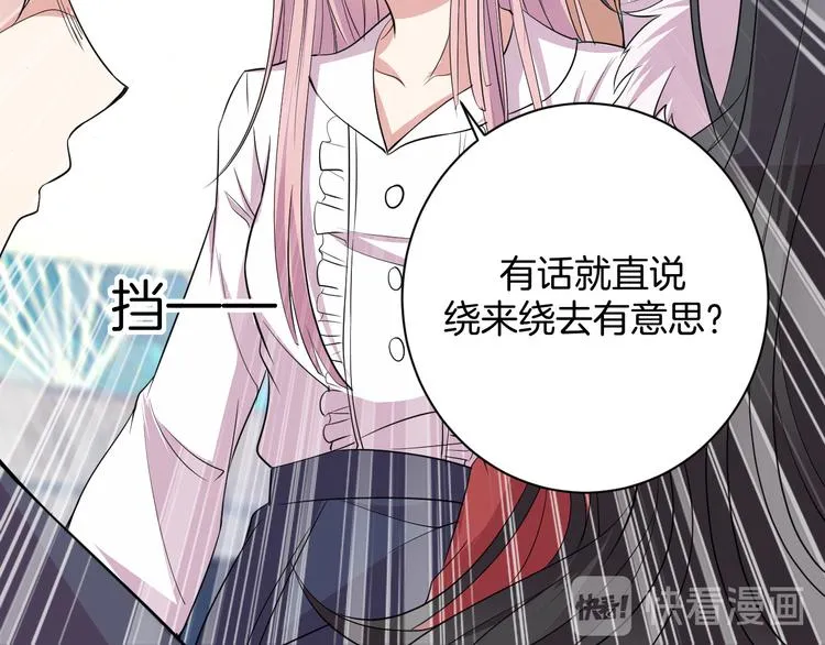 第27话 被虏 第20页