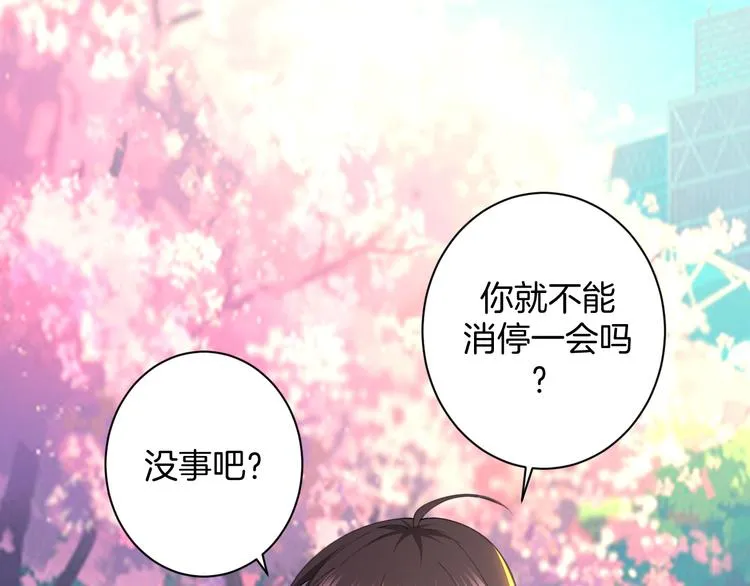 第27话 被虏 第26页