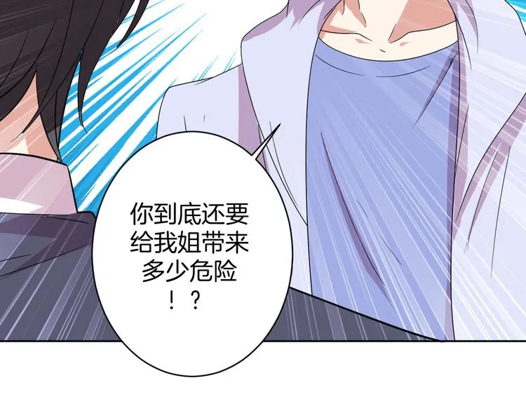 第27话 被虏 第48页