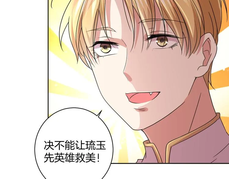 第27话 被虏 第69页