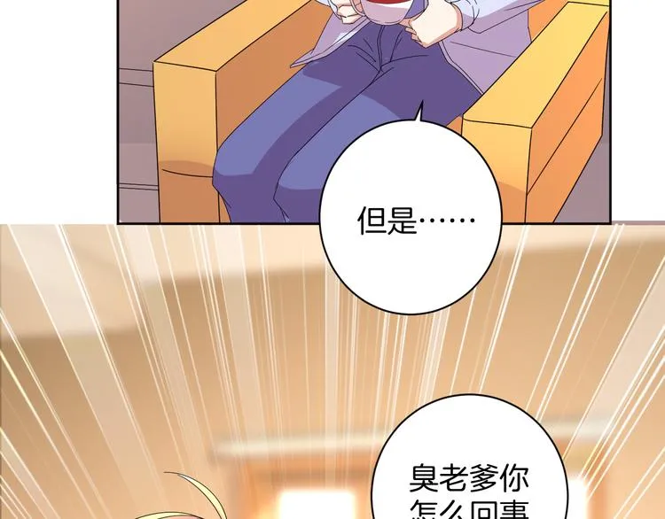 第27话 被虏 第77页
