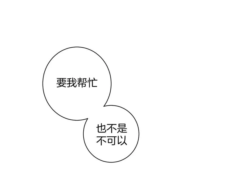 第27话 被虏 第85页