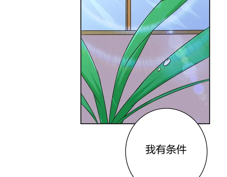 第27话 被虏 第87页