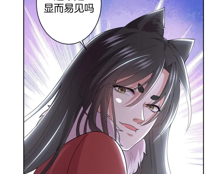 第27话 被虏 第92页