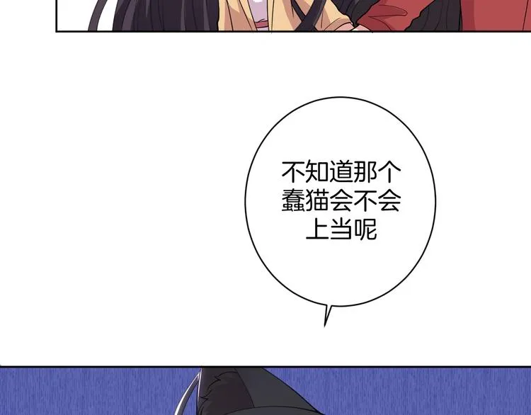 第27话 被虏 第95页
