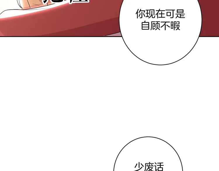 第27话 被虏 第120页