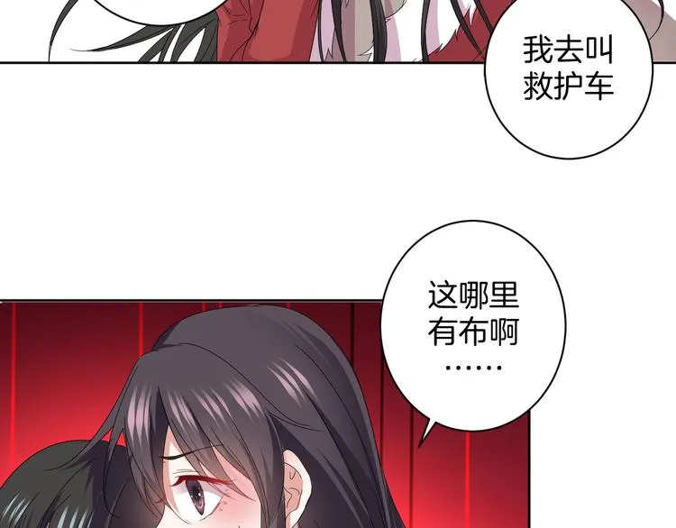 第27话 被虏 第136页