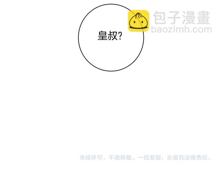 第27话 被虏 第170页