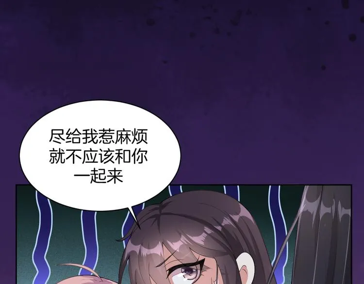 第26话 过往恩怨 第1页