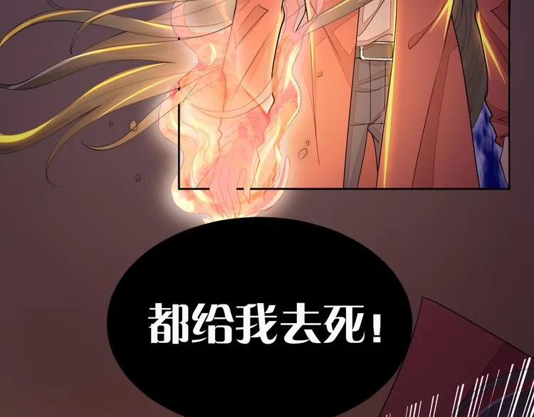 第26话 过往恩怨 第4页