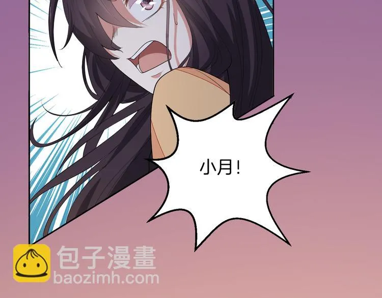 第26话 过往恩怨 第11页