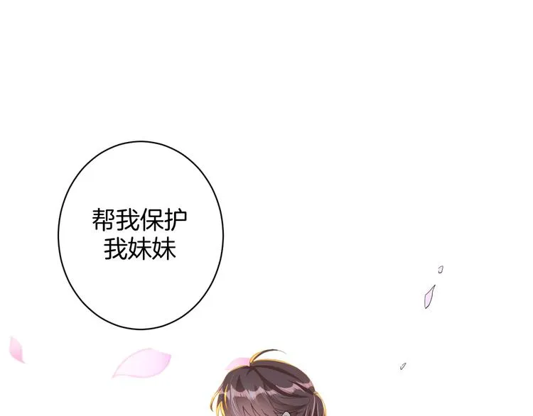 第26话 过往恩怨 第14页