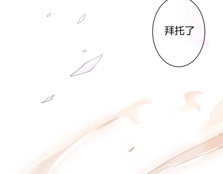 第26话 过往恩怨 第16页