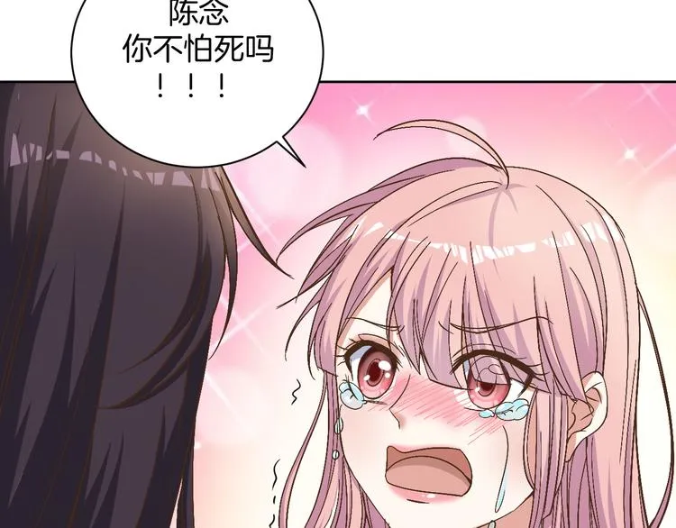 第26话 过往恩怨 第31页