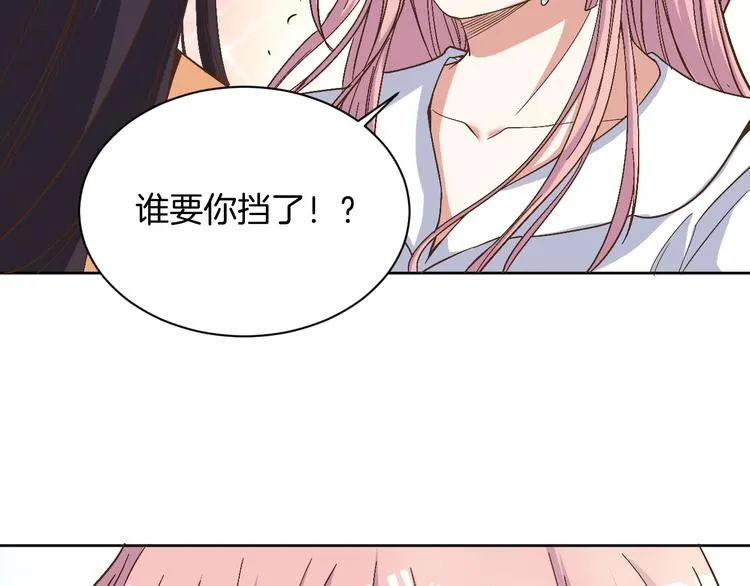 第26话 过往恩怨 第32页