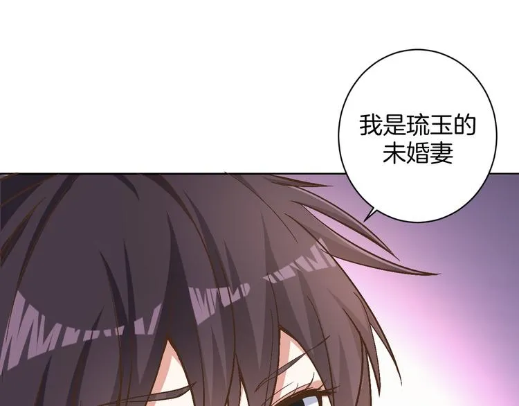 第26话 过往恩怨 第39页