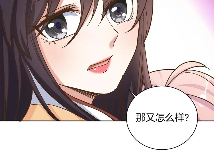 第26话 过往恩怨 第40页
