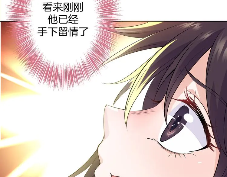 第26话 过往恩怨 第43页