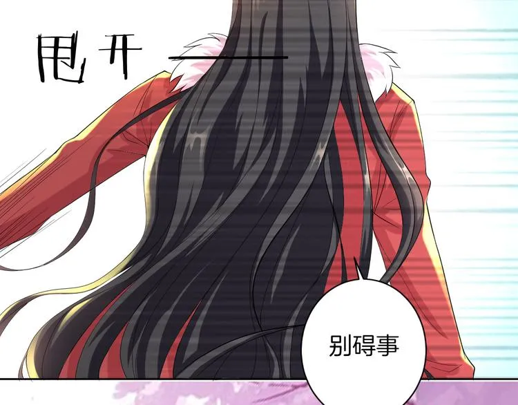 第26话 过往恩怨 第45页