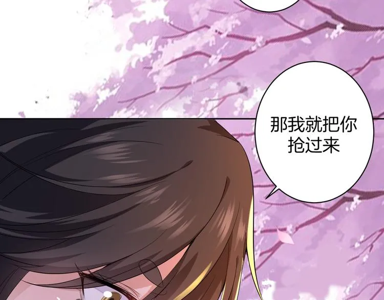 第26话 过往恩怨 第46页